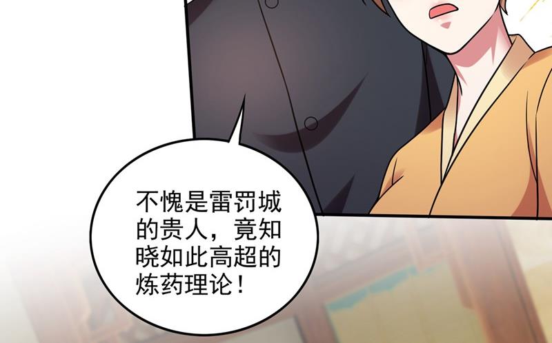 最强神医混都市韩漫全集-第240话 前往域外无删减无遮挡章节图片 