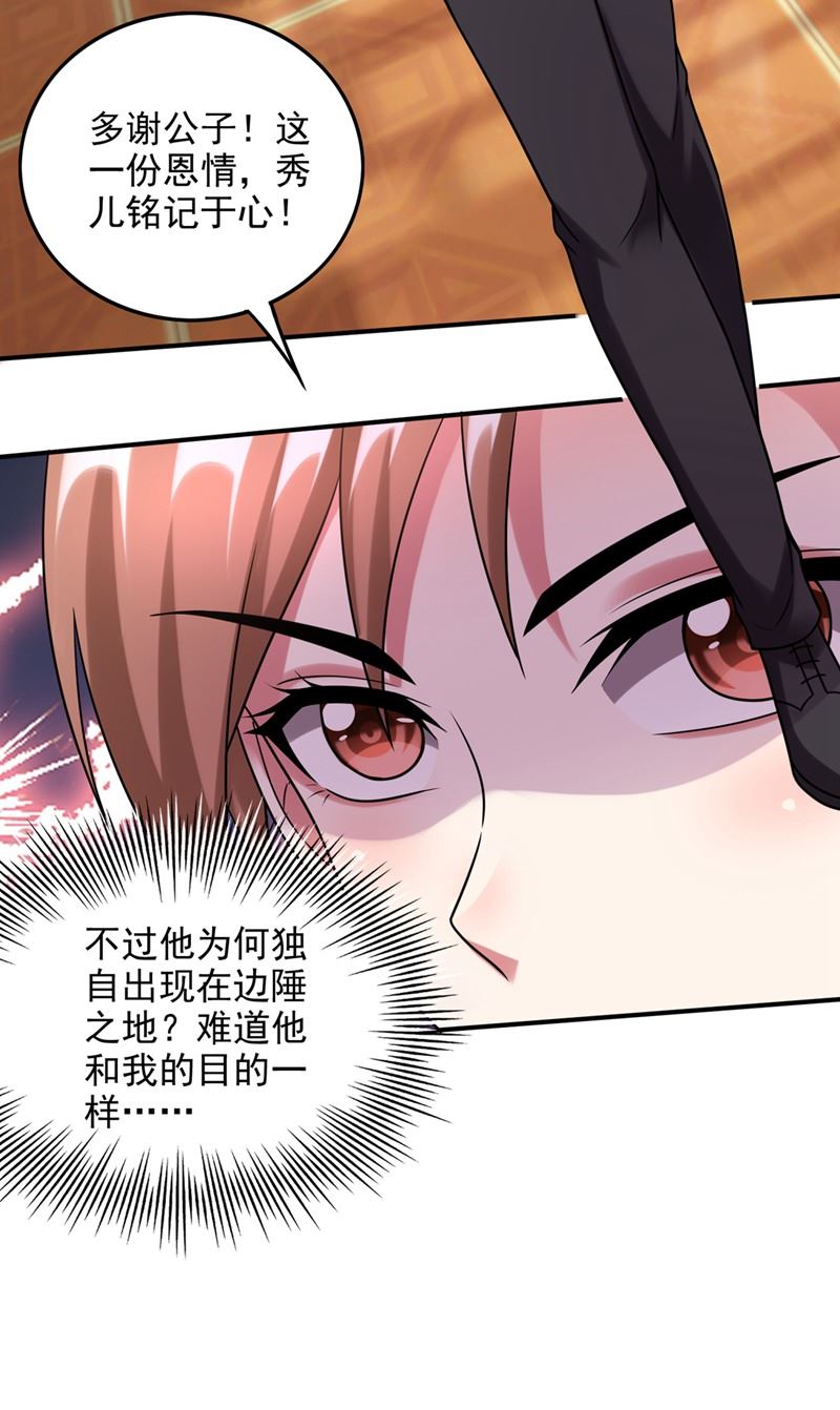 最强神医混都市韩漫全集-第240话 前往域外无删减无遮挡章节图片 