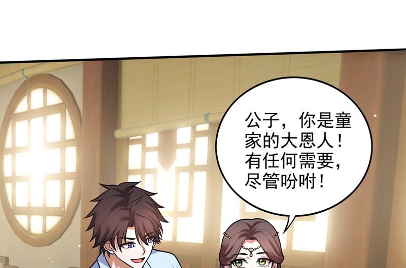 最强神医混都市韩漫全集-第240话 前往域外无删减无遮挡章节图片 