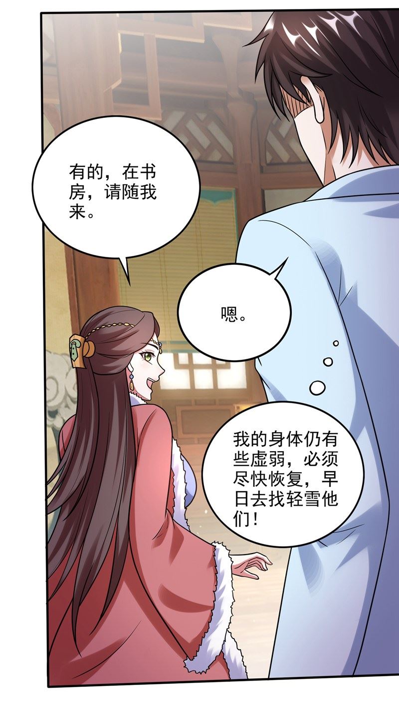 最强神医混都市韩漫全集-第240话 前往域外无删减无遮挡章节图片 