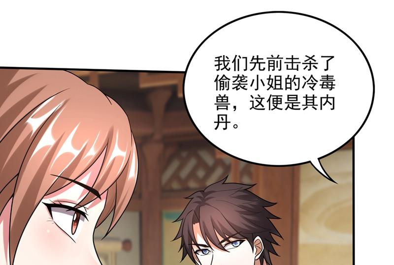 最强神医混都市韩漫全集-第240话 前往域外无删减无遮挡章节图片 