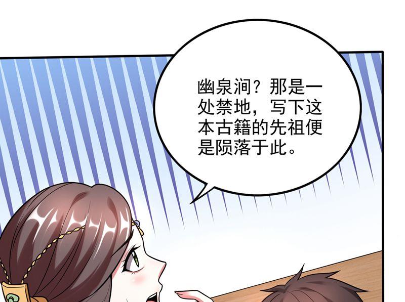 最强神医混都市韩漫全集-第240话 前往域外无删减无遮挡章节图片 