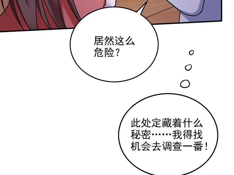最强神医混都市韩漫全集-第240话 前往域外无删减无遮挡章节图片 