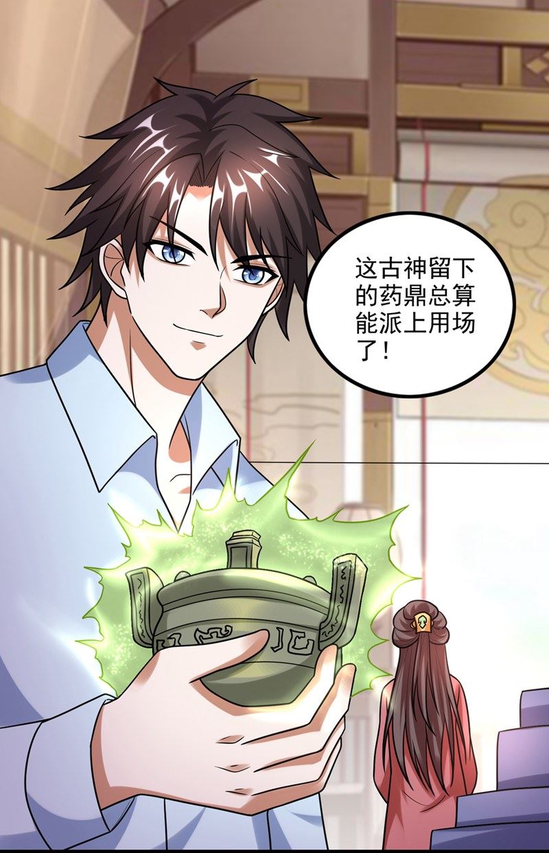 最强神医混都市韩漫全集-第240话 前往域外无删减无遮挡章节图片 