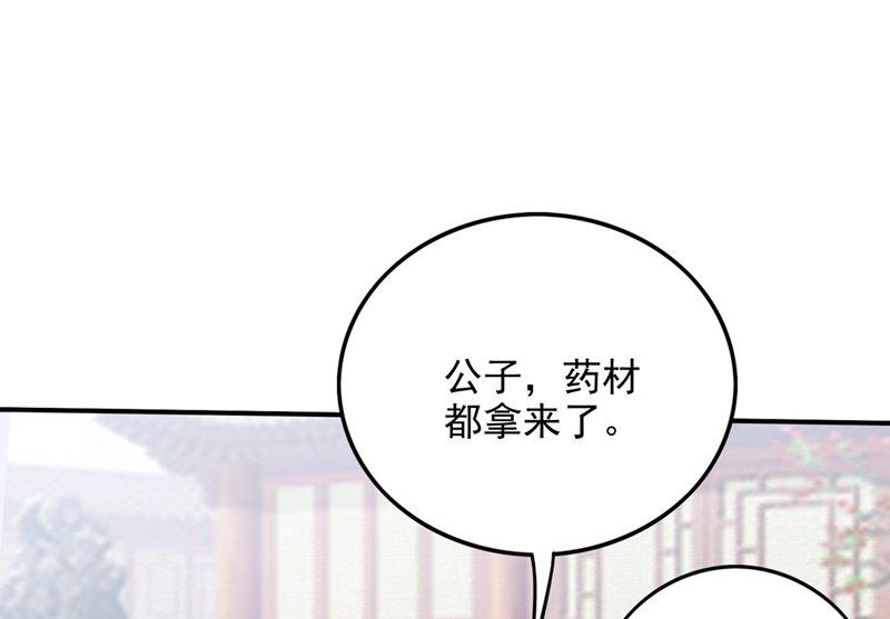 最强神医混都市韩漫全集-第240话 前往域外无删减无遮挡章节图片 