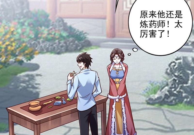 最强神医混都市韩漫全集-第240话 前往域外无删减无遮挡章节图片 