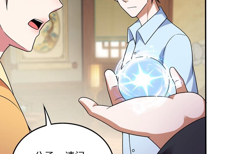 最强神医混都市韩漫全集-第240话 前往域外无删减无遮挡章节图片 