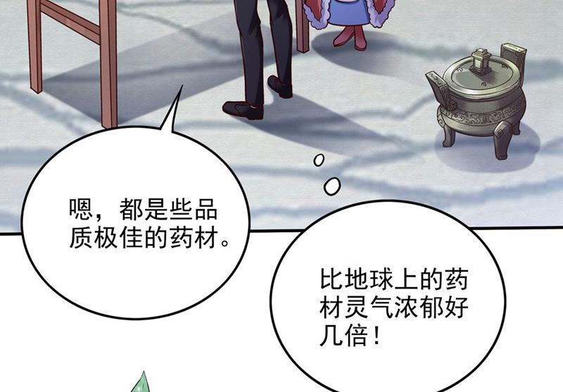 最强神医混都市韩漫全集-第240话 前往域外无删减无遮挡章节图片 