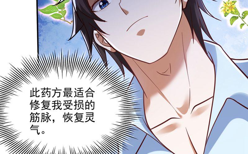 最强神医混都市韩漫全集-第240话 前往域外无删减无遮挡章节图片 
