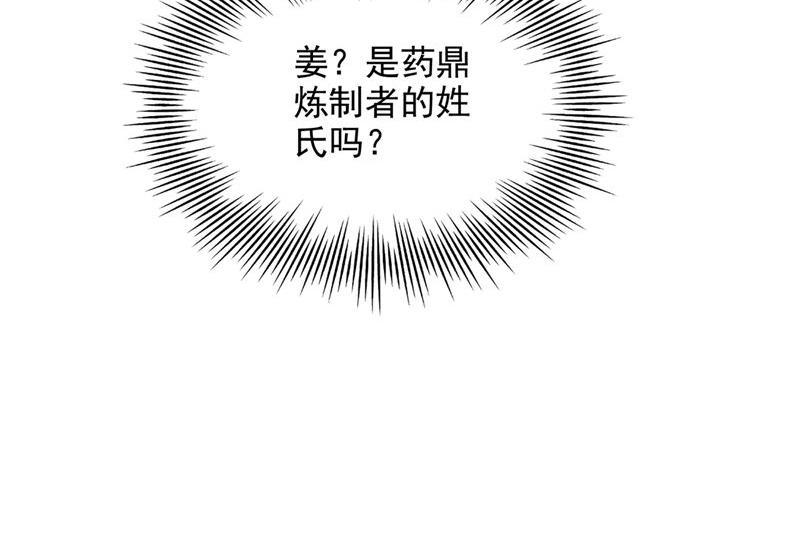 最强神医混都市韩漫全集-第240话 前往域外无删减无遮挡章节图片 