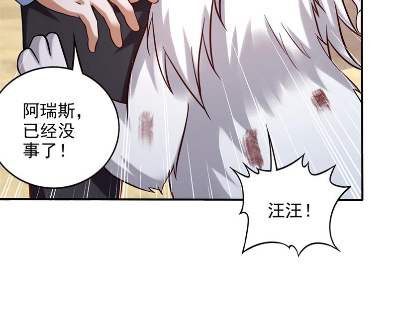 最强神医混都市韩漫全集-第241话 等我变强就去找你！无删减无遮挡章节图片 