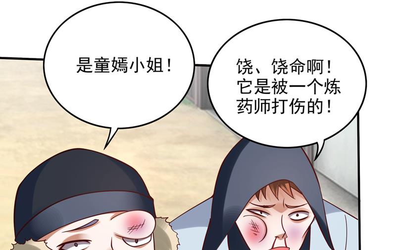 最强神医混都市韩漫全集-第241话 等我变强就去找你！无删减无遮挡章节图片 