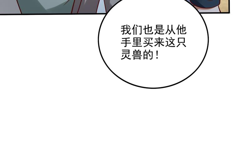 最强神医混都市韩漫全集-第241话 等我变强就去找你！无删减无遮挡章节图片 