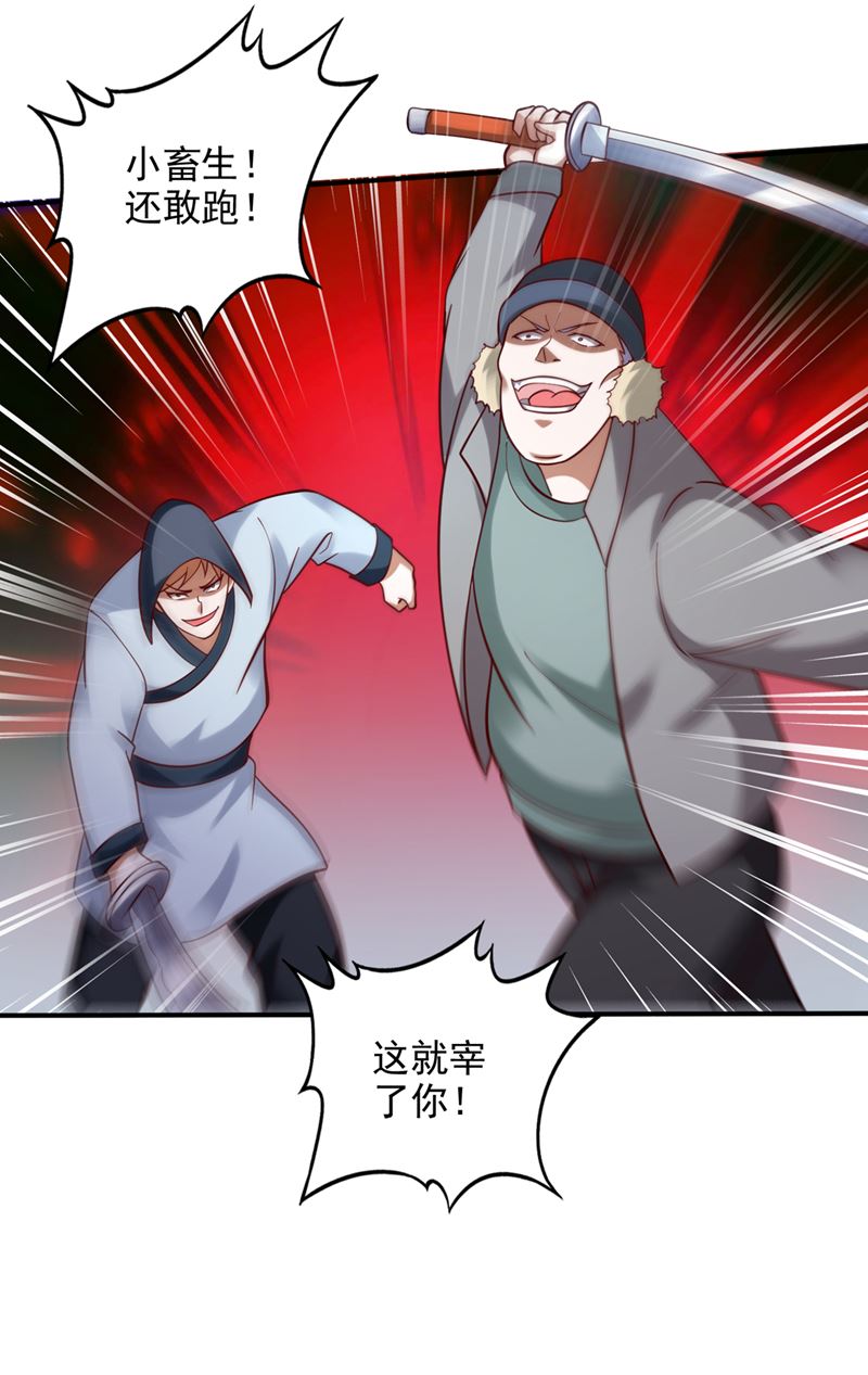 最强神医混都市韩漫全集-第241话 等我变强就去找你！无删减无遮挡章节图片 