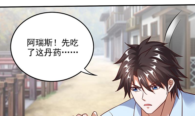 最强神医混都市韩漫全集-第241话 等我变强就去找你！无删减无遮挡章节图片 