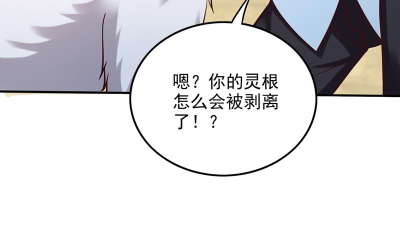 最强神医混都市韩漫全集-第241话 等我变强就去找你！无删减无遮挡章节图片 