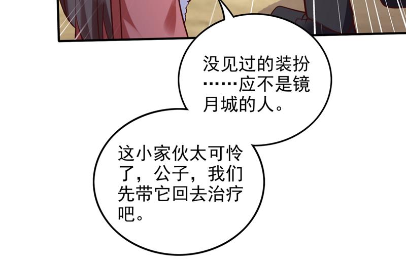 最强神医混都市韩漫全集-第241话 等我变强就去找你！无删减无遮挡章节图片 
