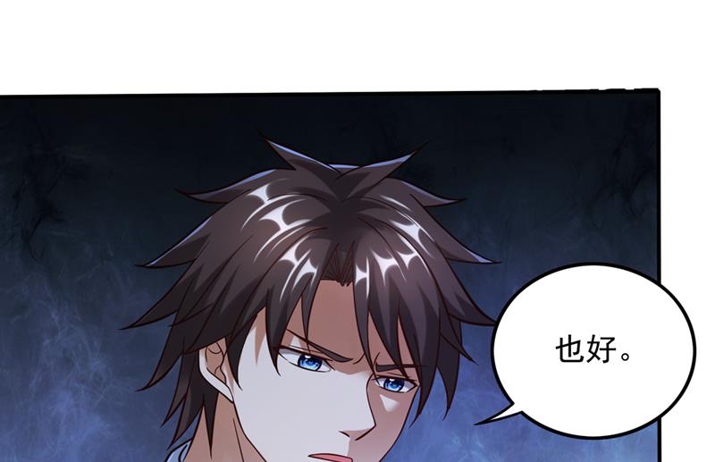 最强神医混都市韩漫全集-第241话 等我变强就去找你！无删减无遮挡章节图片 
