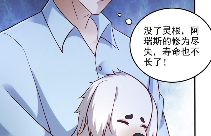 最强神医混都市韩漫全集-第241话 等我变强就去找你！无删减无遮挡章节图片 