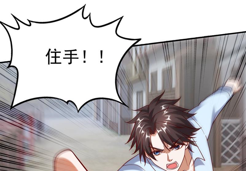 最强神医混都市韩漫全集-第241话 等我变强就去找你！无删减无遮挡章节图片 