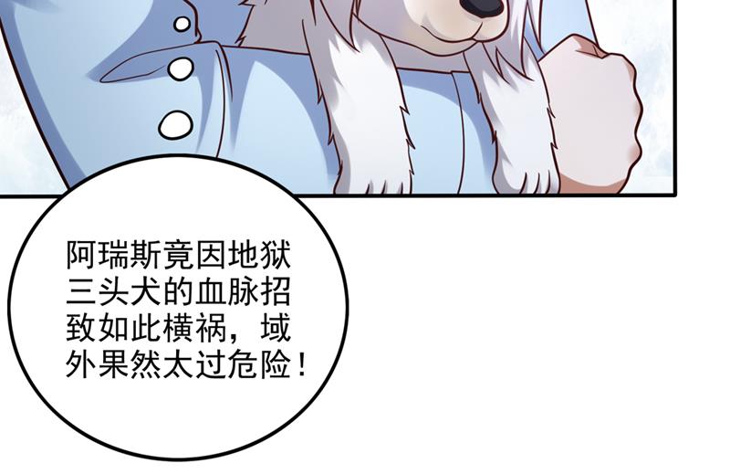 最强神医混都市韩漫全集-第241话 等我变强就去找你！无删减无遮挡章节图片 