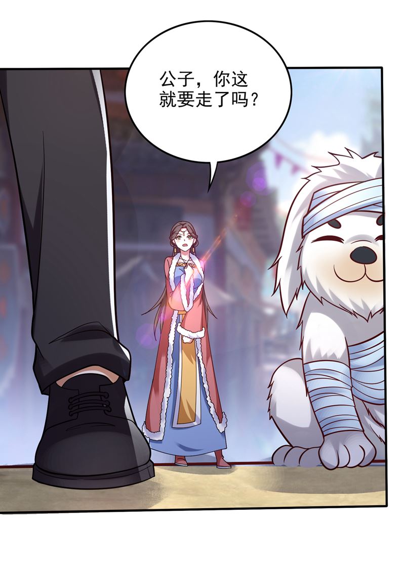 最强神医混都市韩漫全集-第241话 等我变强就去找你！无删减无遮挡章节图片 