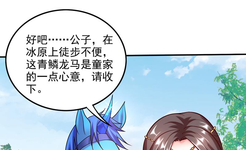 最强神医混都市韩漫全集-第241话 等我变强就去找你！无删减无遮挡章节图片 