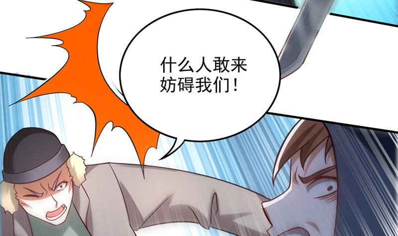 最强神医混都市韩漫全集-第241话 等我变强就去找你！无删减无遮挡章节图片 