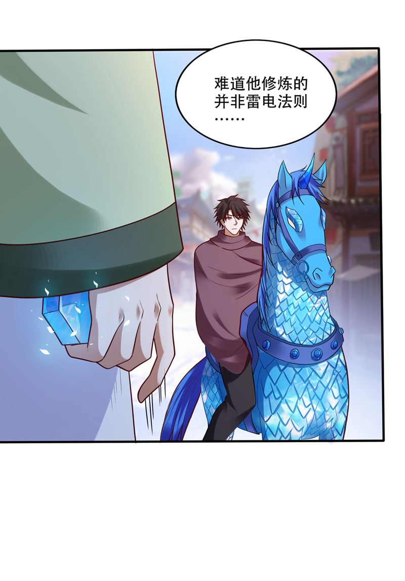 最强神医混都市韩漫全集-第242话 在域外也是医术高明无删减无遮挡章节图片 