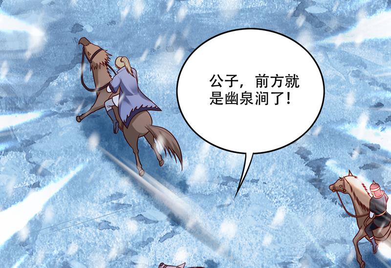 最强神医混都市韩漫全集-第242话 在域外也是医术高明无删减无遮挡章节图片 