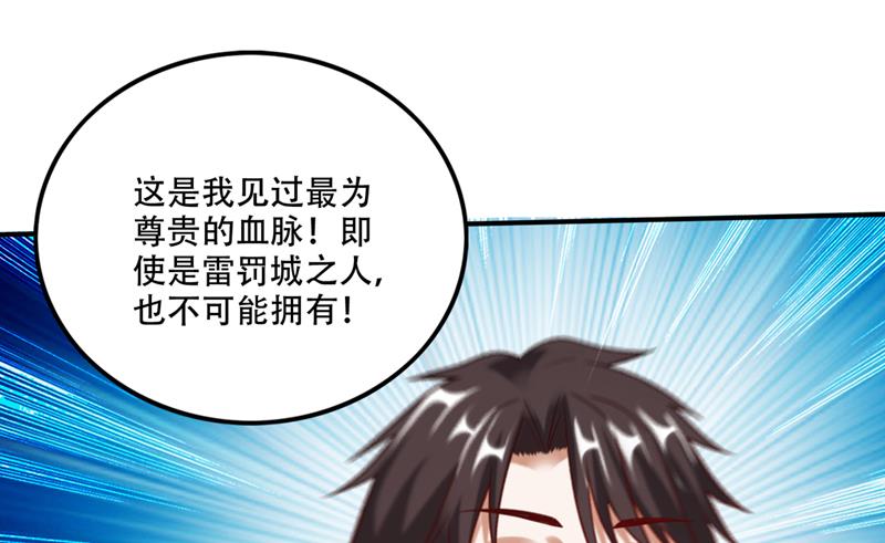 最强神医混都市韩漫全集-第242话 在域外也是医术高明无删减无遮挡章节图片 