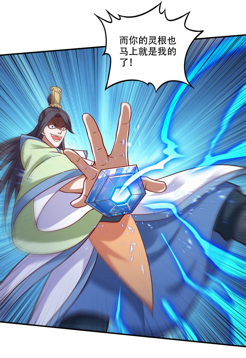 最强神医混都市韩漫全集-第243话 无需炉火就能炼药？无删减无遮挡章节图片 