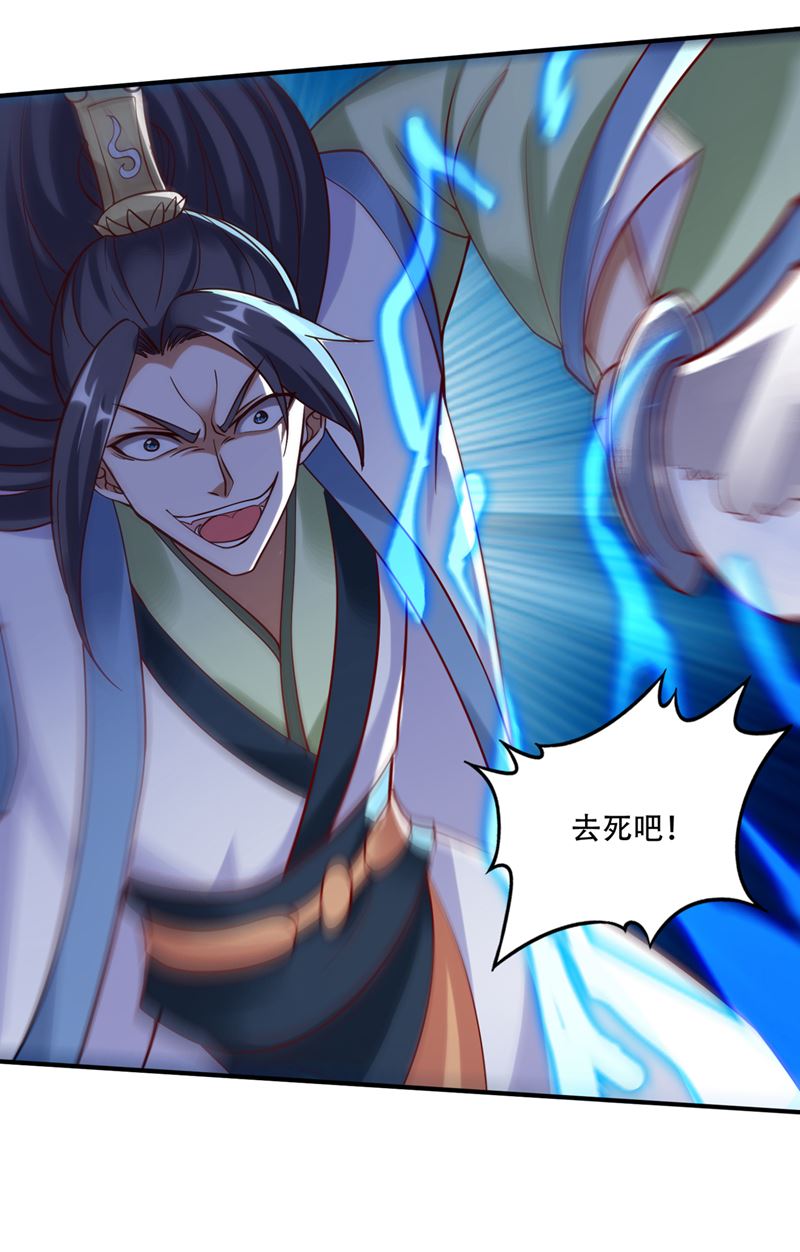 最强神医混都市韩漫全集-第243话 无需炉火就能炼药？无删减无遮挡章节图片 