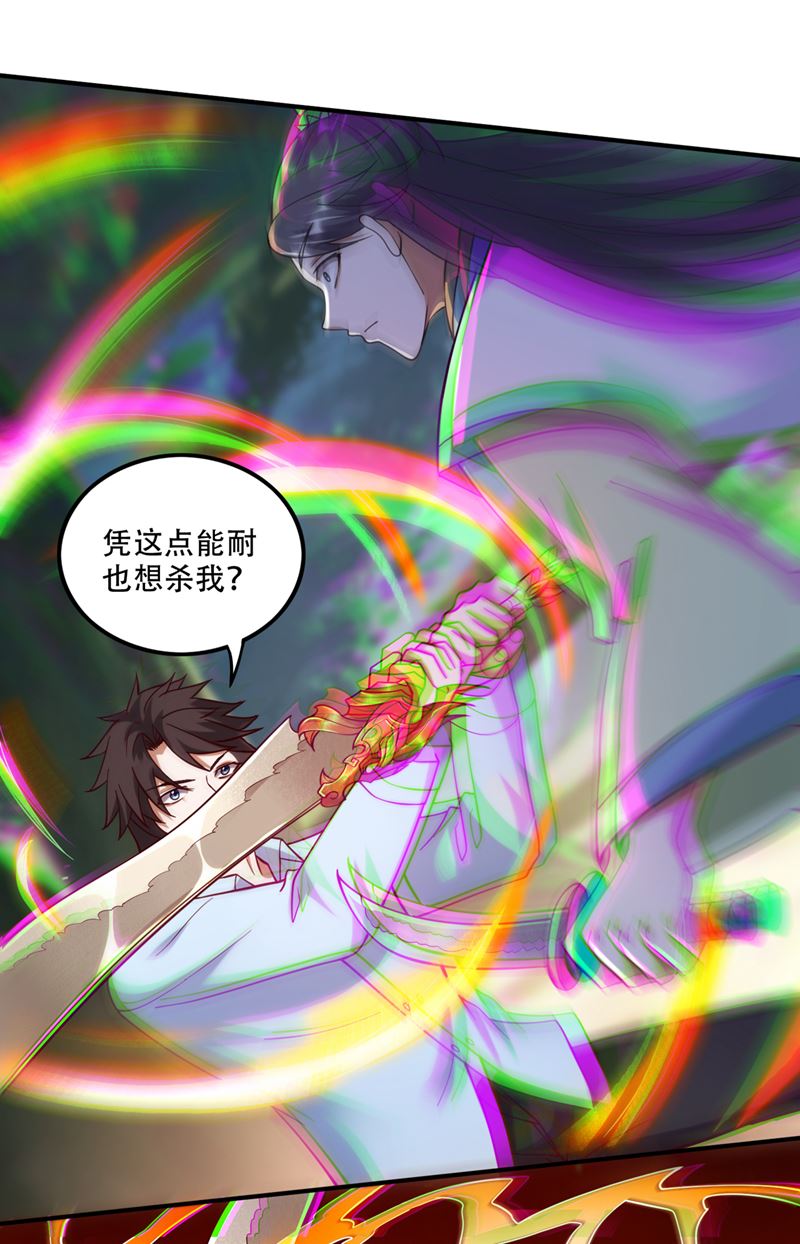 最强神医混都市韩漫全集-第243话 无需炉火就能炼药？无删减无遮挡章节图片 