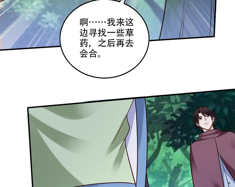 最强神医混都市韩漫全集-第243话 无需炉火就能炼药？无删减无遮挡章节图片 