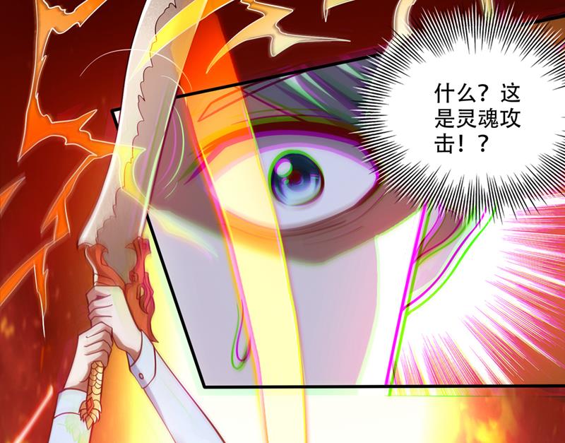 最强神医混都市韩漫全集-第243话 无需炉火就能炼药？无删减无遮挡章节图片 