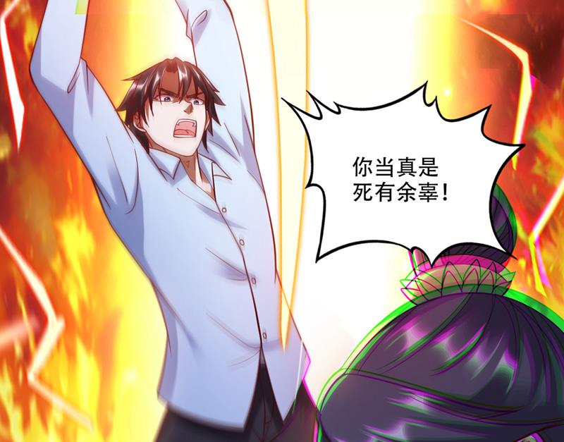 最强神医混都市韩漫全集-第243话 无需炉火就能炼药？无删减无遮挡章节图片 