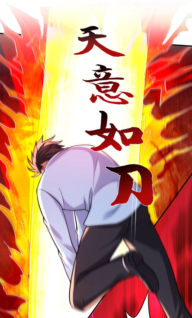 最强神医混都市韩漫全集-第243话 无需炉火就能炼药？无删减无遮挡章节图片 