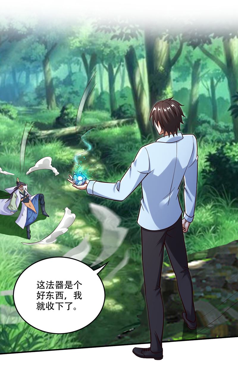 最强神医混都市韩漫全集-第243话 无需炉火就能炼药？无删减无遮挡章节图片 