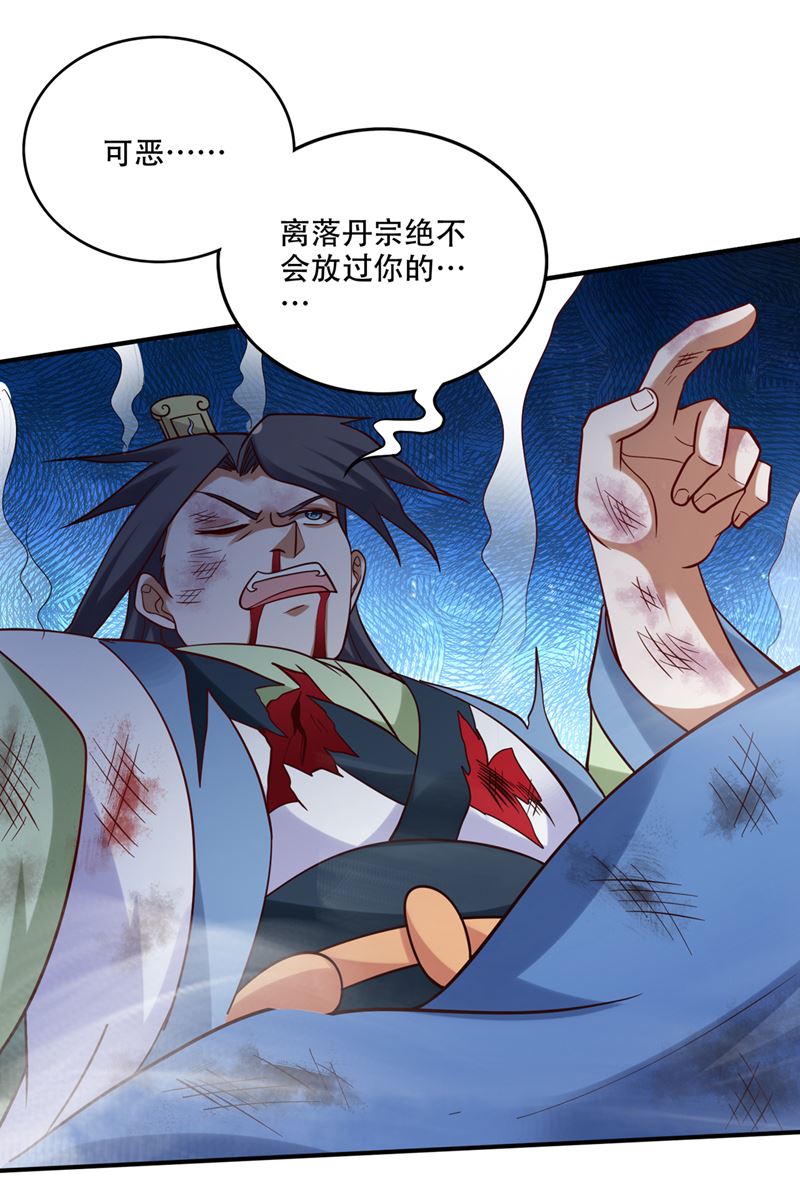 最强神医混都市韩漫全集-第243话 无需炉火就能炼药？无删减无遮挡章节图片 