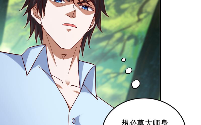 最强神医混都市韩漫全集-第243话 无需炉火就能炼药？无删减无遮挡章节图片 