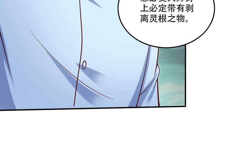 最强神医混都市韩漫全集-第243话 无需炉火就能炼药？无删减无遮挡章节图片 