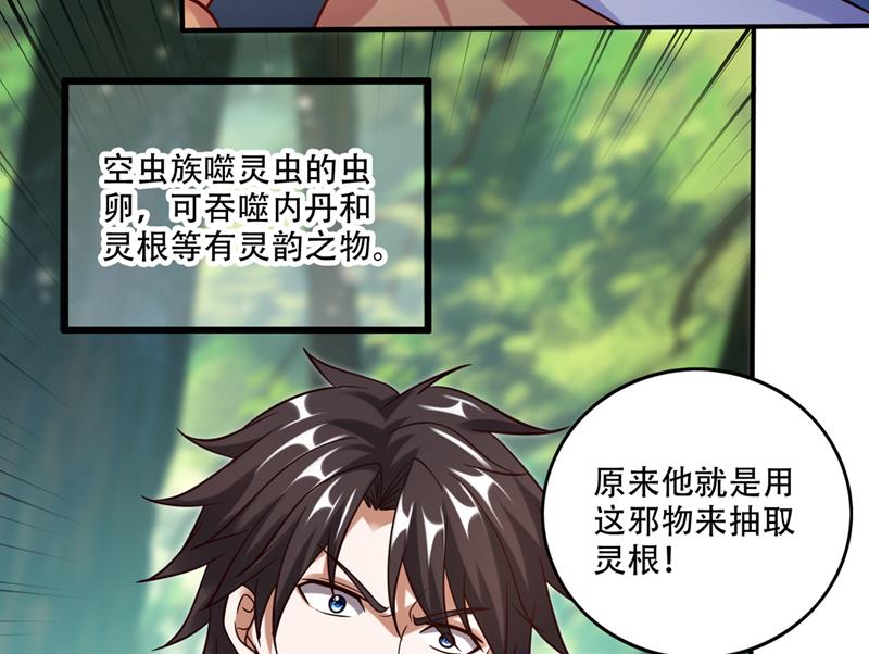 最强神医混都市韩漫全集-第243话 无需炉火就能炼药？无删减无遮挡章节图片 
