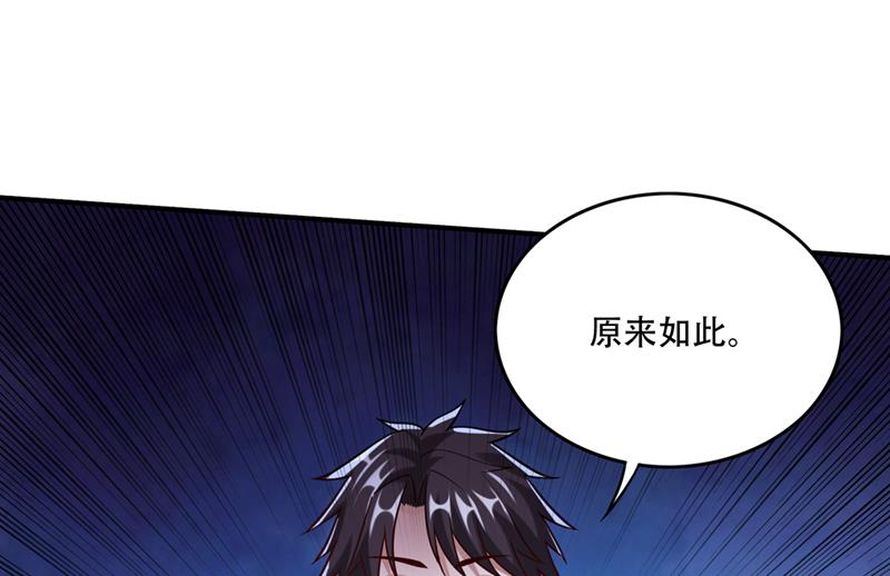 最强神医混都市韩漫全集-第243话 无需炉火就能炼药？无删减无遮挡章节图片 