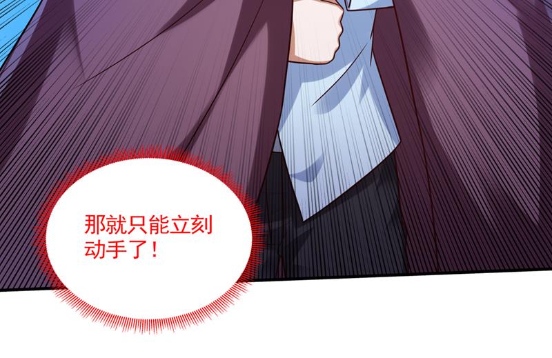 最强神医混都市韩漫全集-第243话 无需炉火就能炼药？无删减无遮挡章节图片 