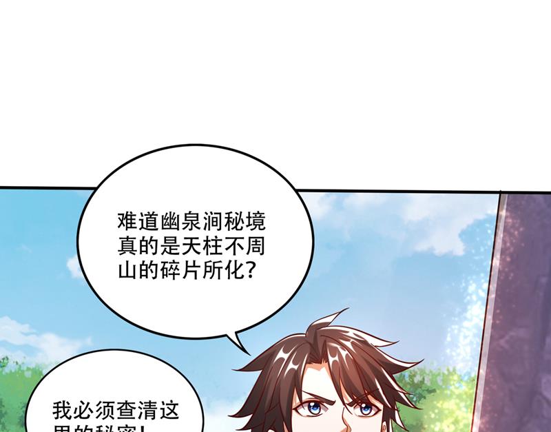 最强神医混都市韩漫全集-第244话 冤家路窄无删减无遮挡章节图片 