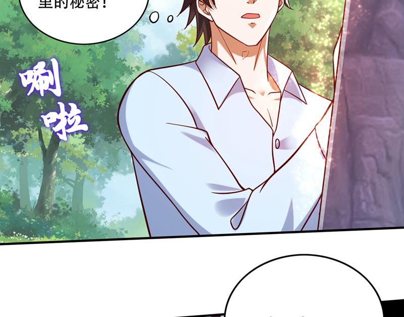 最强神医混都市韩漫全集-第244话 冤家路窄无删减无遮挡章节图片 