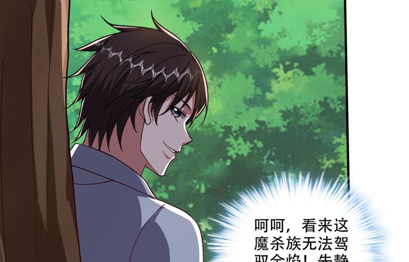 最强神医混都市韩漫全集-第244话 冤家路窄无删减无遮挡章节图片 
