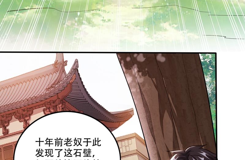 最强神医混都市韩漫全集-第244话 冤家路窄无删减无遮挡章节图片 