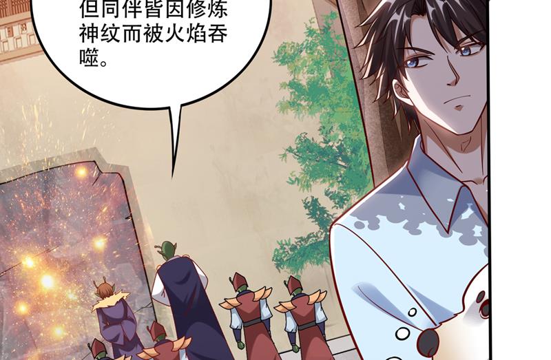 最强神医混都市韩漫全集-第244话 冤家路窄无删减无遮挡章节图片 